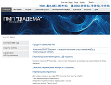 Tablet Screenshot of diadema.km.ua